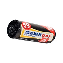 Мешки для мусора 20 л, черные, в рулоне 50 шт., ПНД, 9 мкм, 500х450 мм, МЕШКОFF, 4525 в Северодвинске Мешки для мусора 20 л, черные, в рулоне 50 шт., ПНД, 9 мкм, 500х450 мм, МЕШКОFF, 4525 в Северодвинске